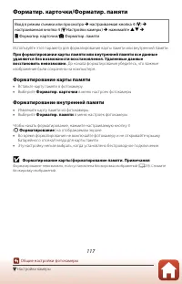 Страница 137