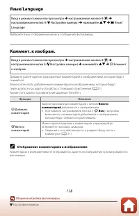 Страница 138