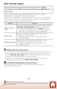 Страница 139