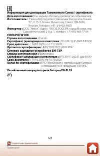 Страница 145