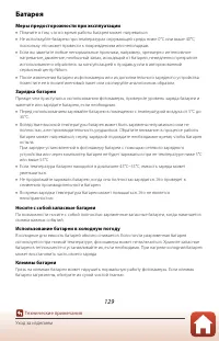 Страница 149