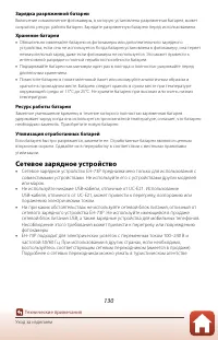 Страница 150