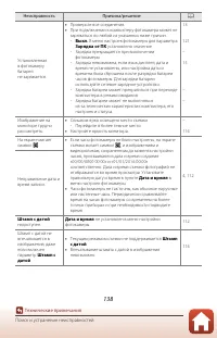 Страница 158