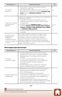 Страница 161
