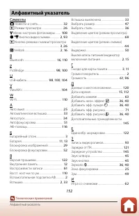 Страница 172