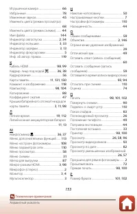 Страница 173