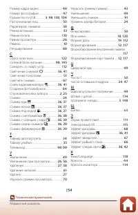 Страница 174