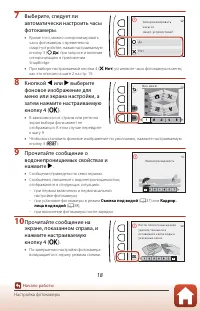 Страница 38