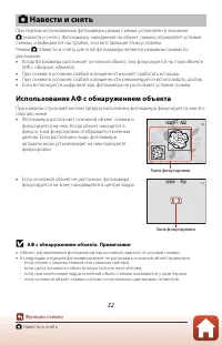 Страница 52