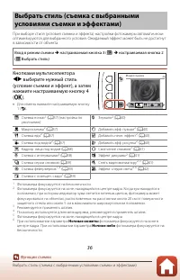 Страница 56