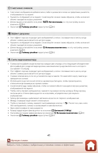 Страница 61