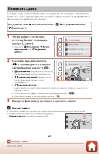 Страница 64