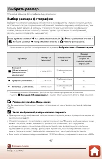 Страница 67