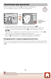Страница 76