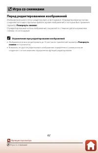 Страница 82