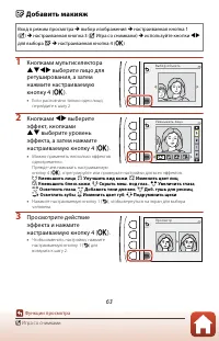 Страница 83
