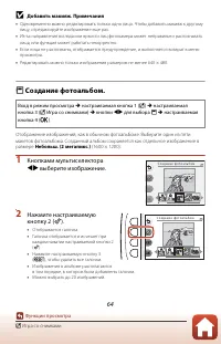 Страница 84
