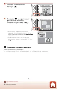 Страница 85