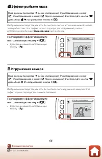 Страница 86