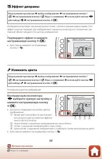 Страница 88