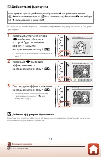 Страница 91