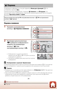 Страница 94