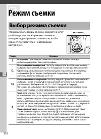 Страница 138