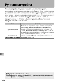 Страница 190