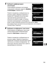 Страница 213