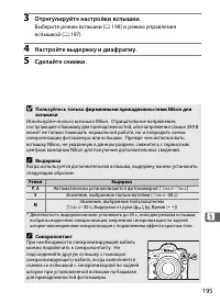 Страница 217