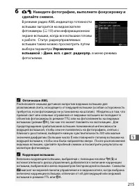 Страница 237
