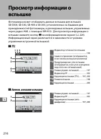 Страница 238