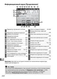 Страница 244