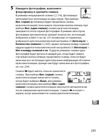Страница 255
