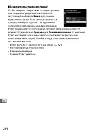 Страница 256