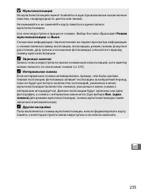 Страница 257