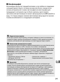 Страница 263