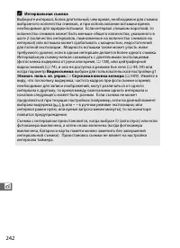 Страница 264