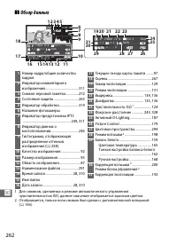 Страница 284