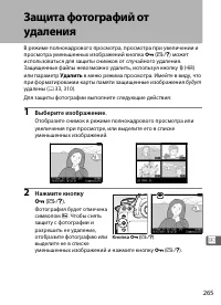 Страница 287