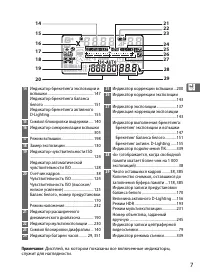 Страница 29