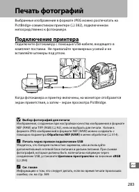 Страница 305
