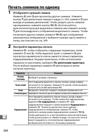 Страница 306