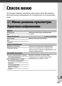 Страница 311