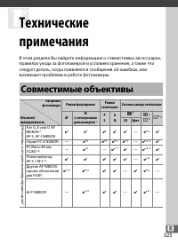 Страница 345