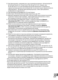 Страница 347