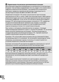 Страница 356