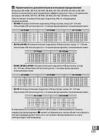 Страница 357
