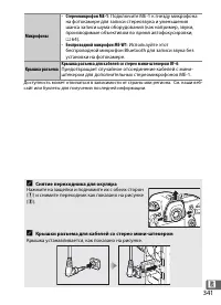 Страница 363