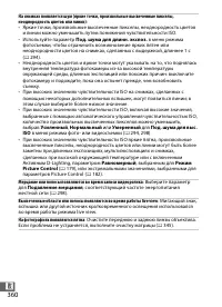 Страница 382
